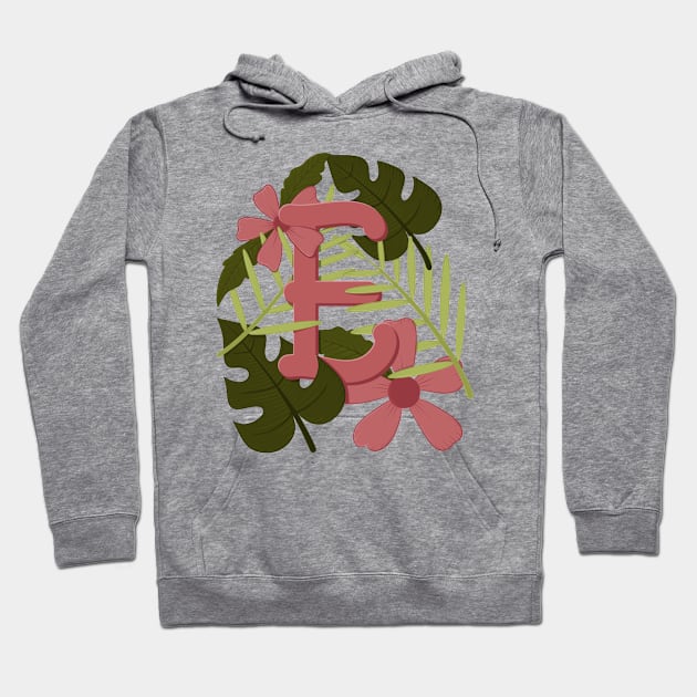 initial letter E Hoodie by Karyavna